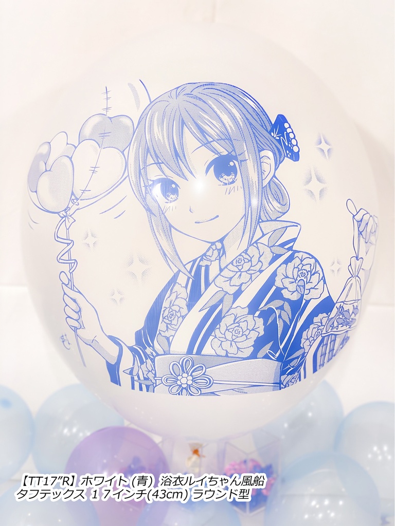 浴衣ルイちゃん風船