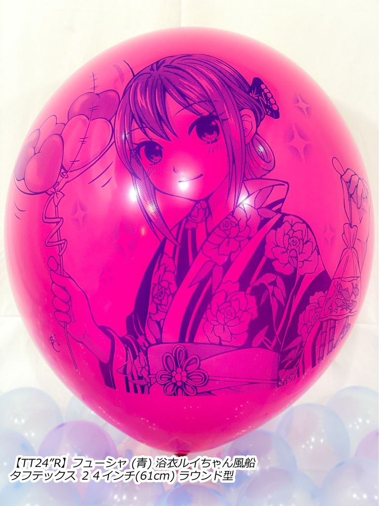浴衣ルイちゃん風船