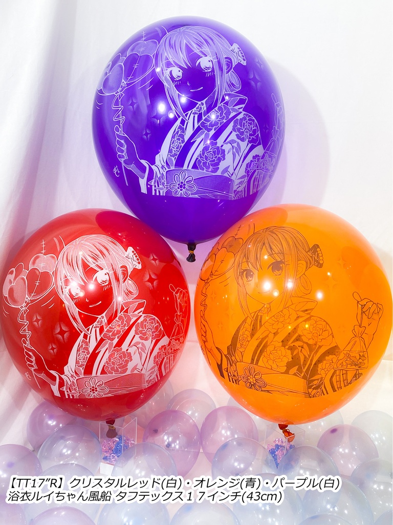 浴衣ルイちゃん風船