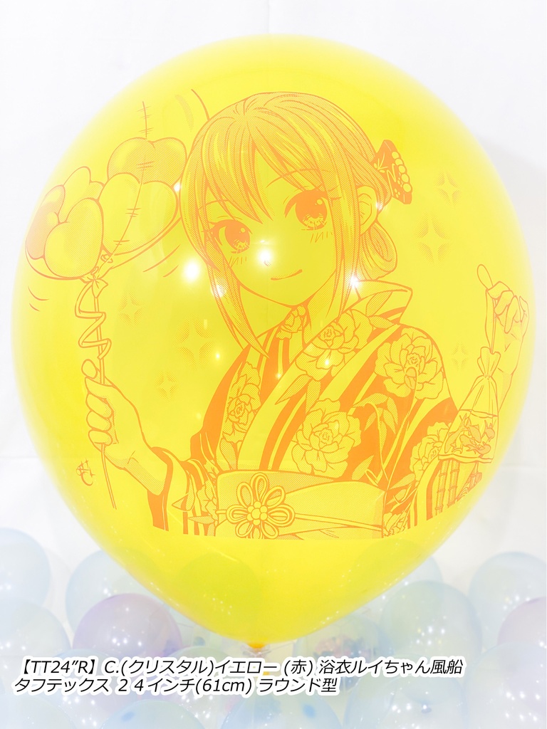 浴衣ルイちゃん風船