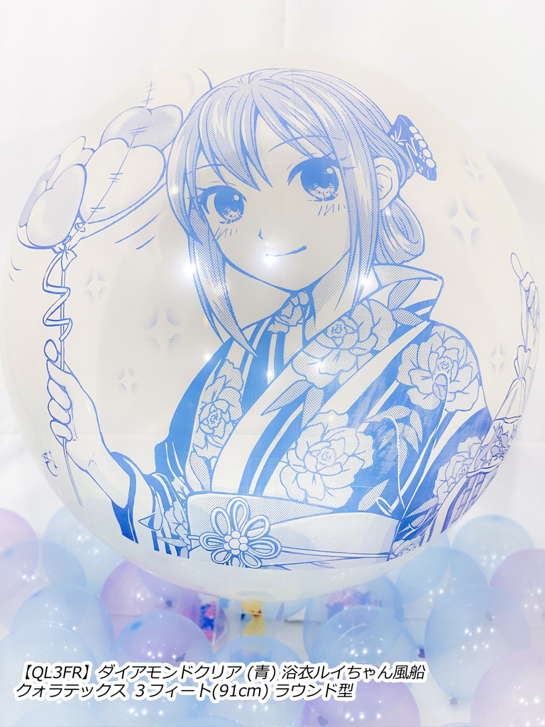 浴衣ルイちゃん風船