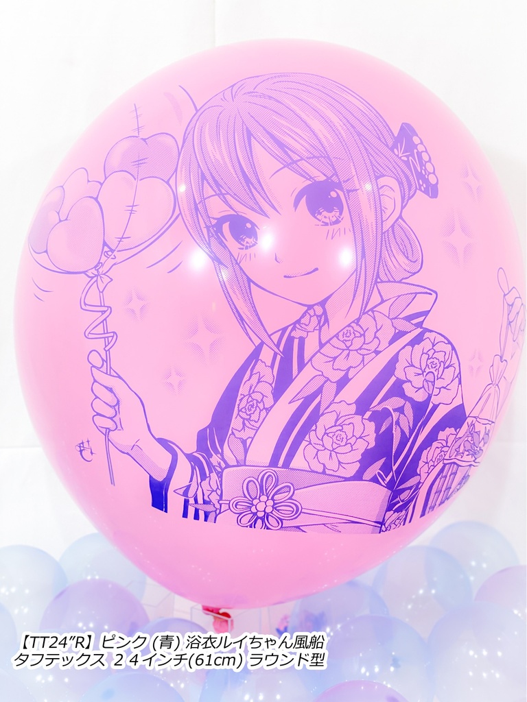 浴衣ルイちゃん風船
