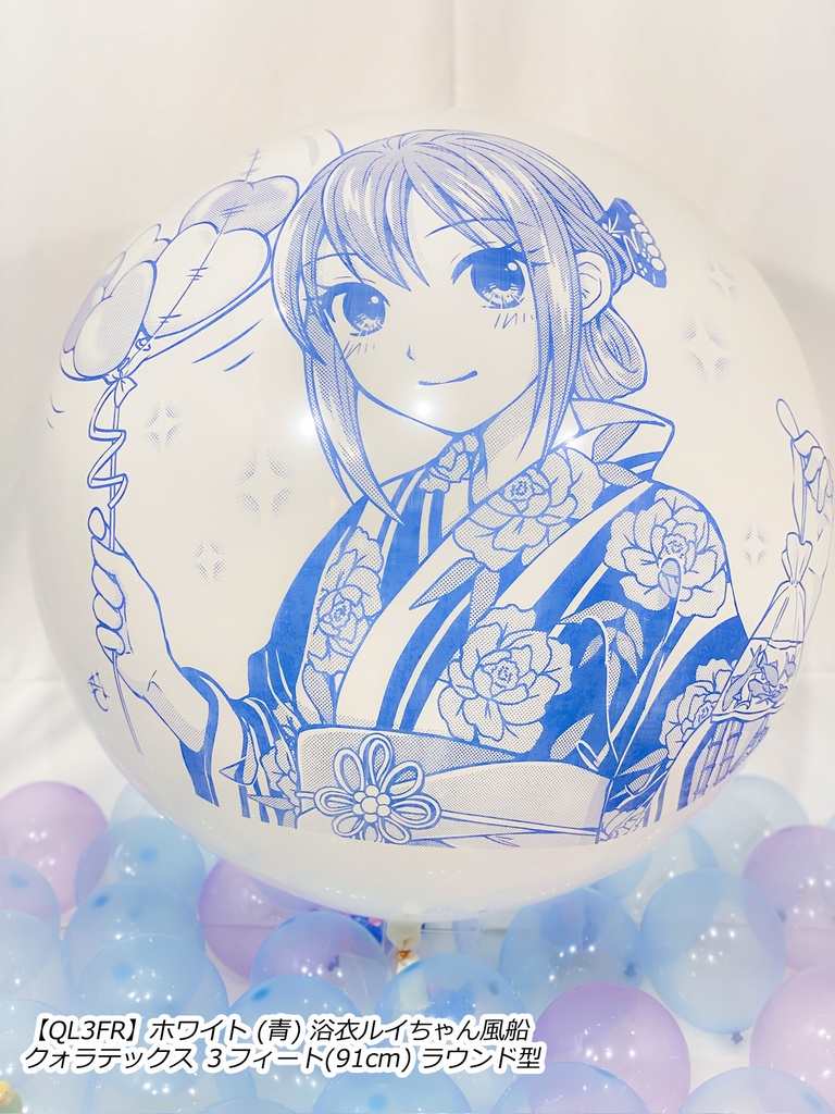 浴衣ルイちゃん風船