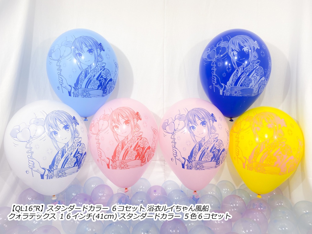 浴衣ルイちゃん風船