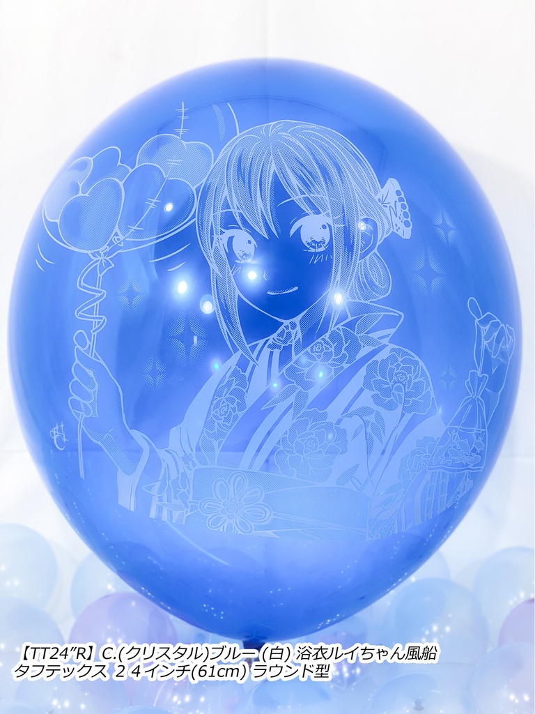 浴衣ルイちゃん風船