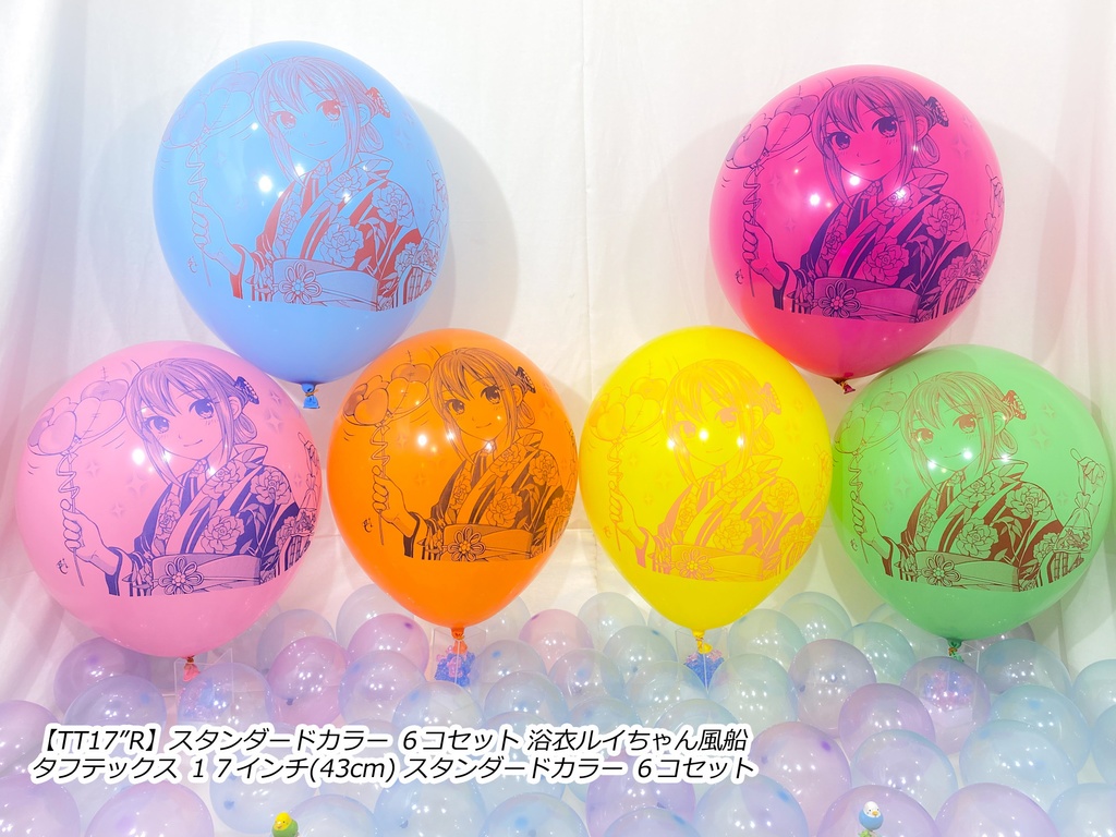 浴衣ルイちゃん風船