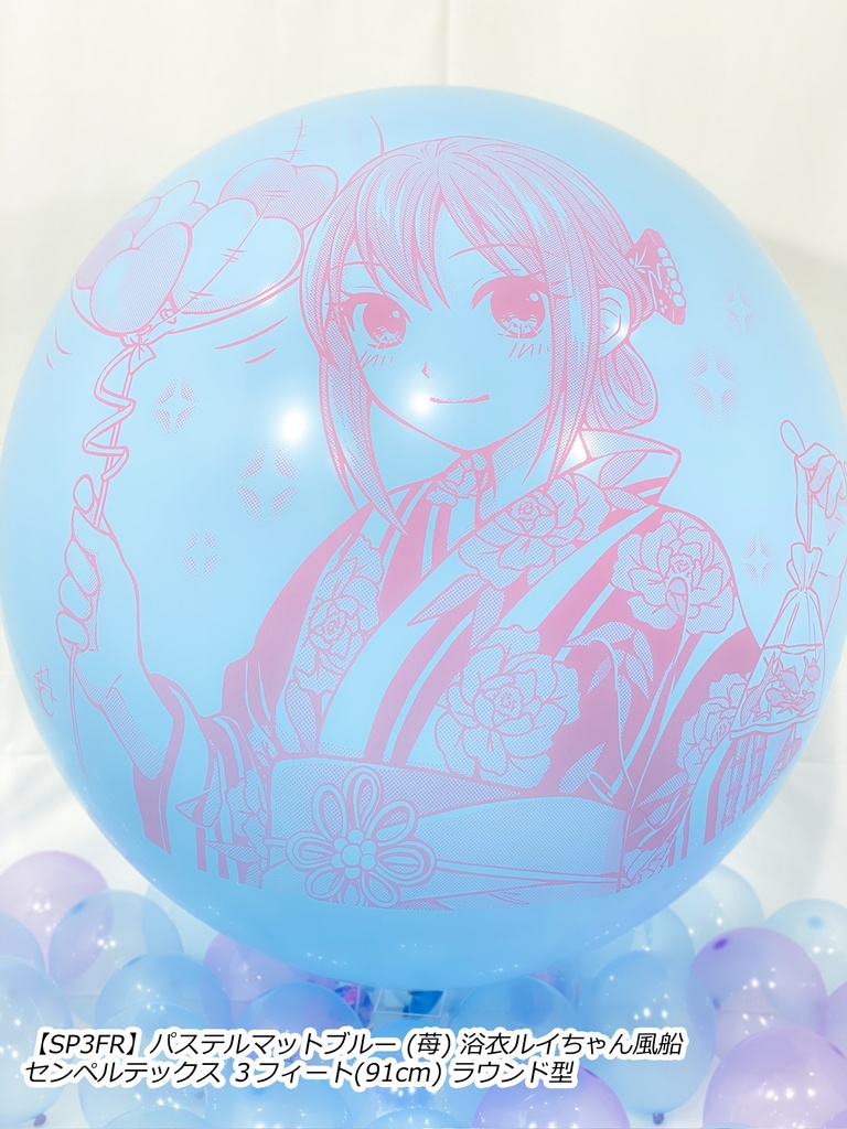 浴衣ルイちゃん風船