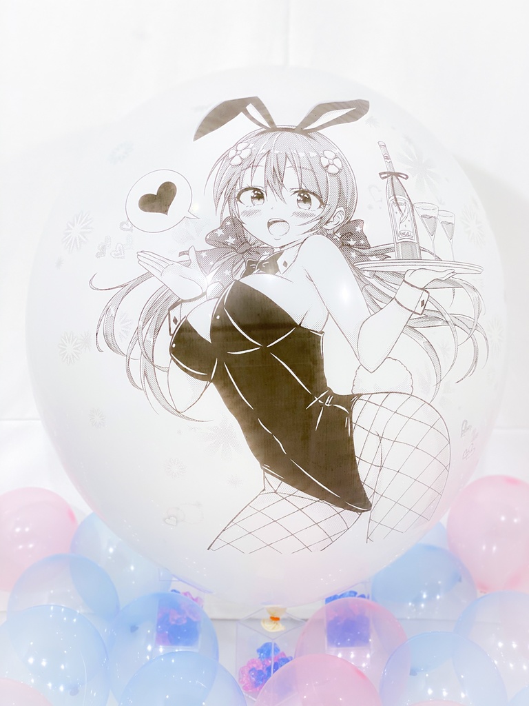 バニーガール聖月ちゃんふうせん
