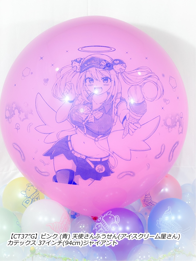 リィムちゃんふうせん(天界のアイスクリーム屋さん)