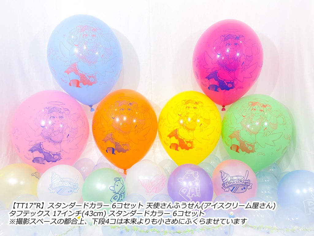 リィムちゃんふうせん(天界のアイスクリーム屋さん)