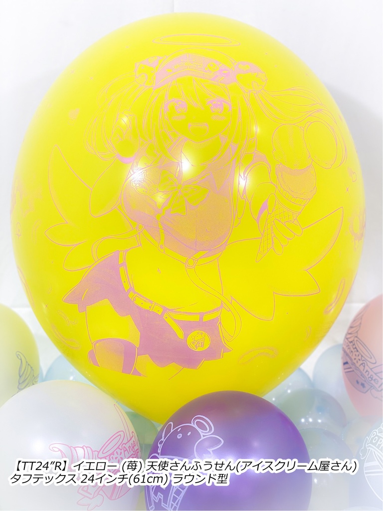 リィムちゃんふうせん(天界のアイスクリーム屋さん)