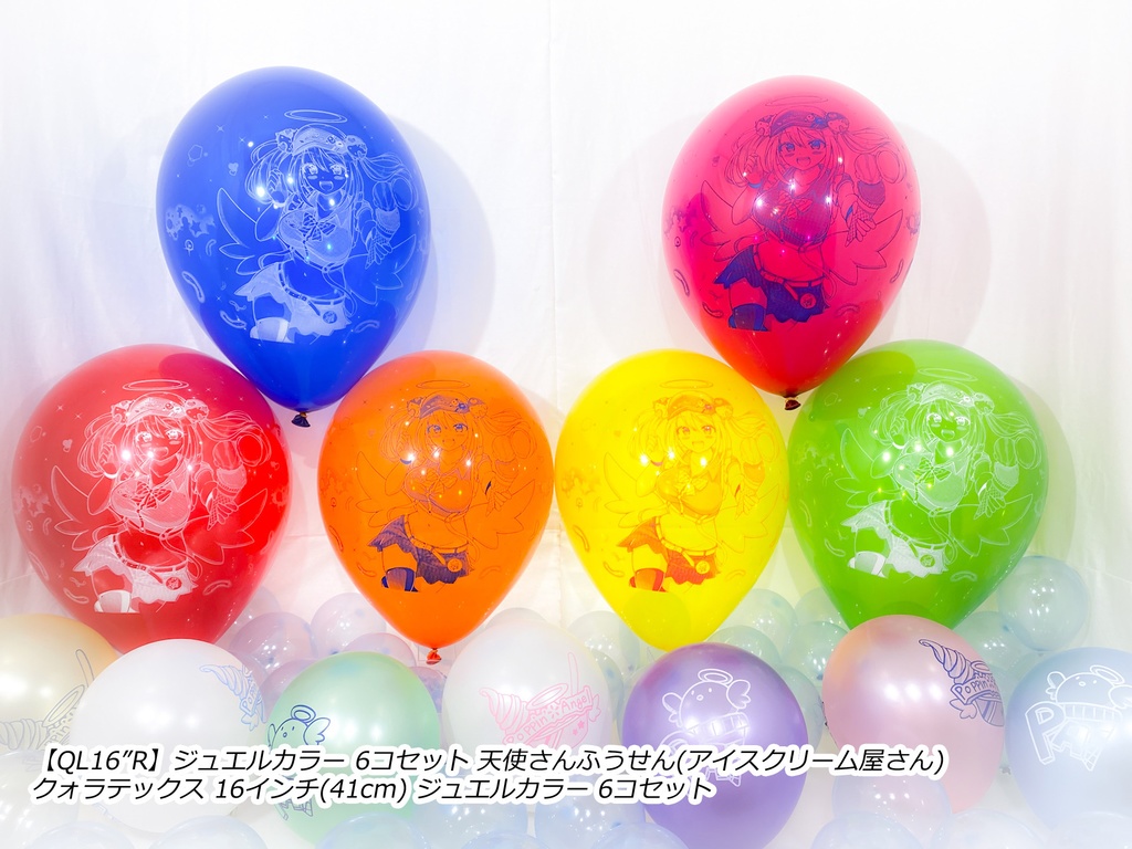 リィムちゃんふうせん(天界のアイスクリーム屋さん)