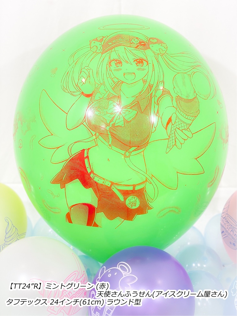 リィムちゃんふうせん(天界のアイスクリーム屋さん)