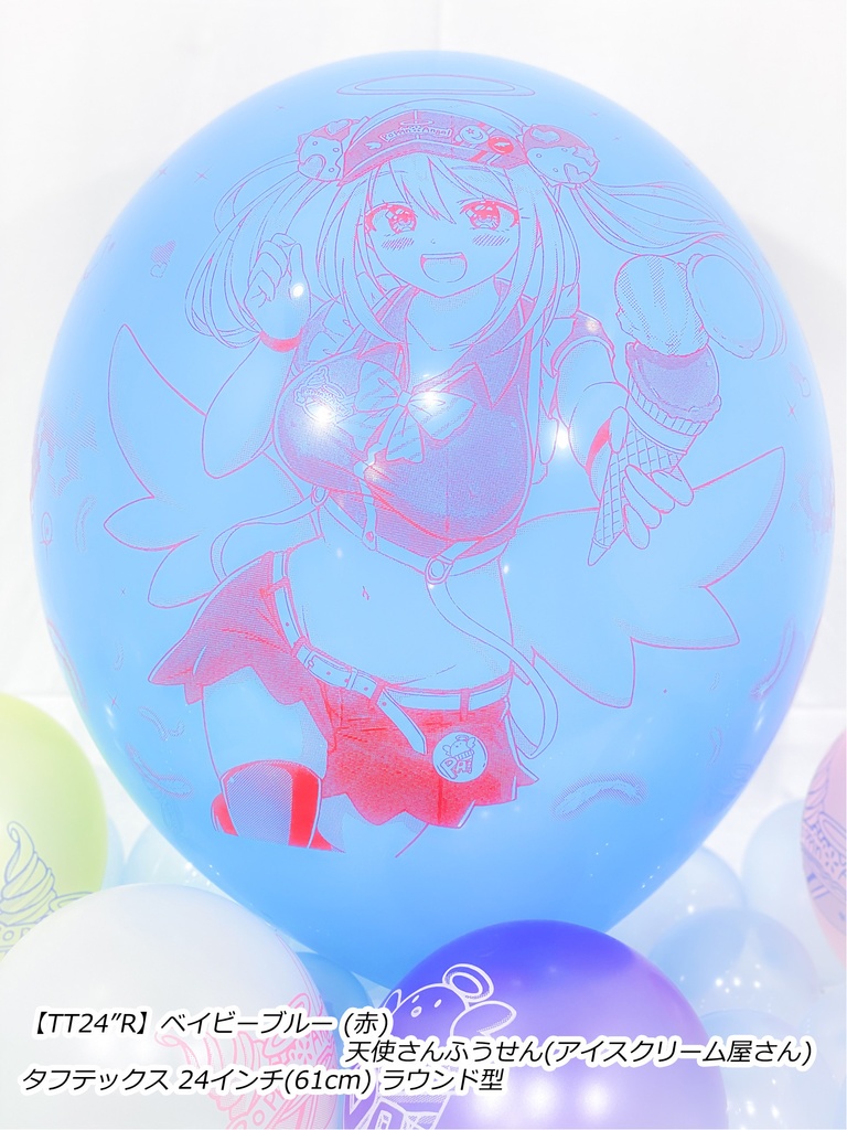 リィムちゃんふうせん(天界のアイスクリーム屋さん)