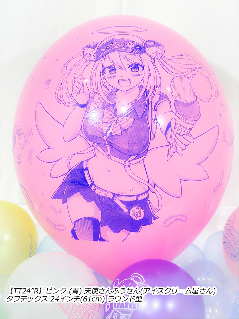 リィムちゃんふうせん(天界のアイスクリーム屋さん)