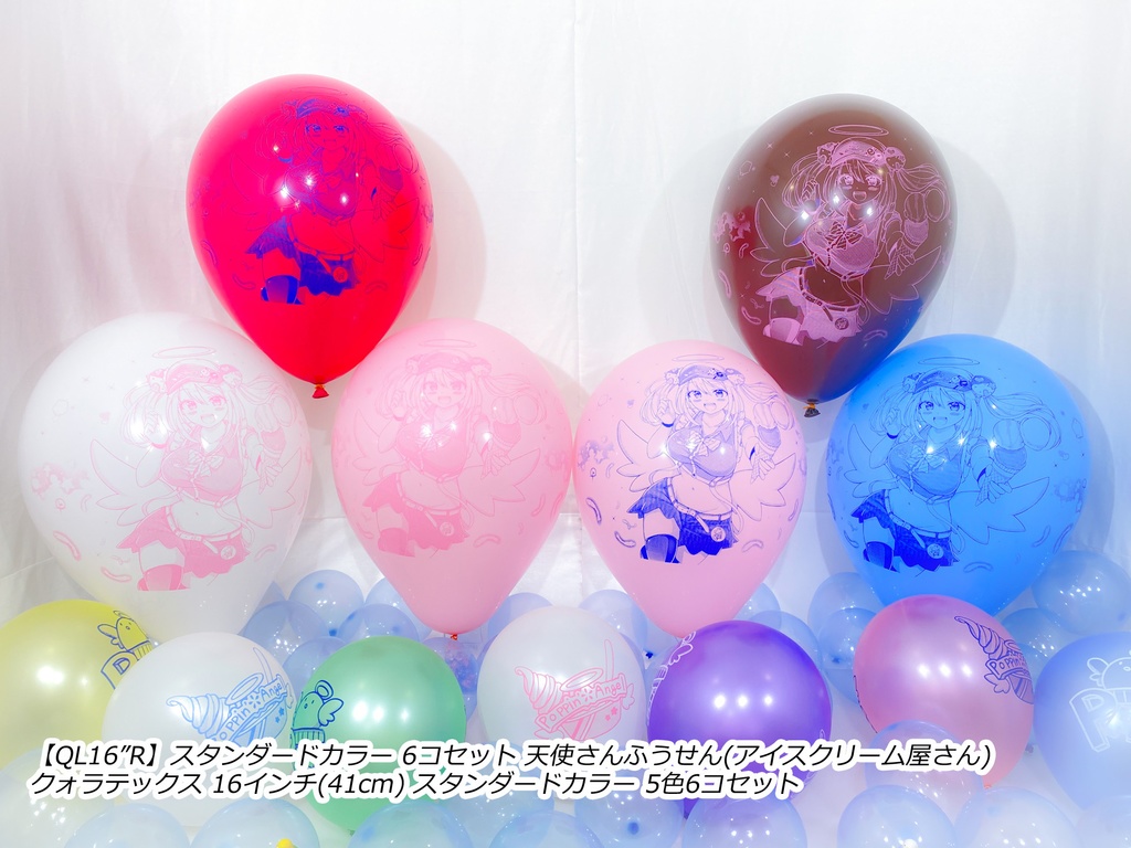 リィムちゃんふうせん(天界のアイスクリーム屋さん)