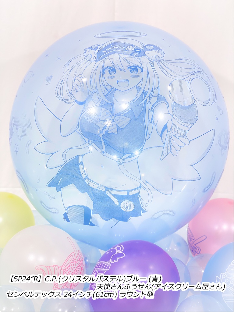 リィムちゃんふうせん(天界のアイスクリーム屋さん)