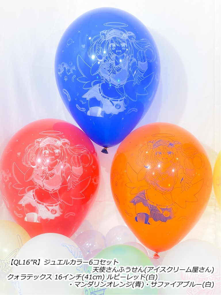 リィムちゃんふうせん(天界のアイスクリーム屋さん)