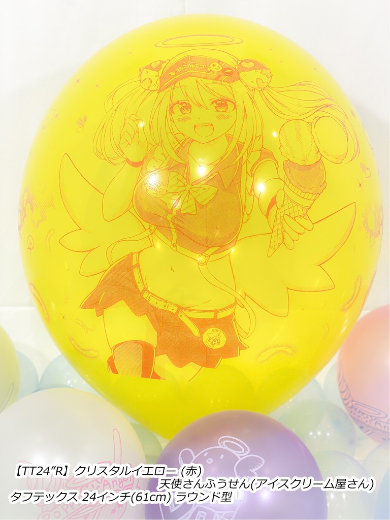 リィムちゃんふうせん(天界のアイスクリーム屋さん)