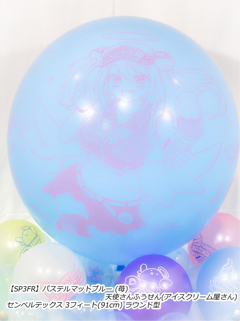 リィムちゃんふうせん(天界のアイスクリーム屋さん)