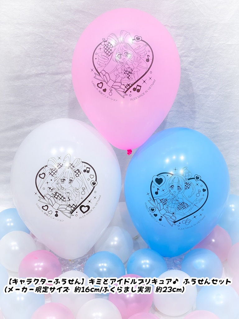 【アレンジ用品】ミニサイズプリントふうせん・Tバルーンその他