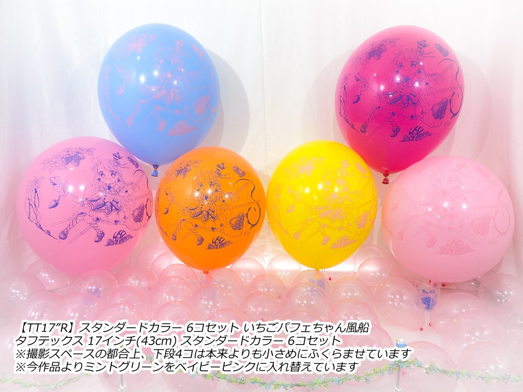 いちごパフェちゃん風船