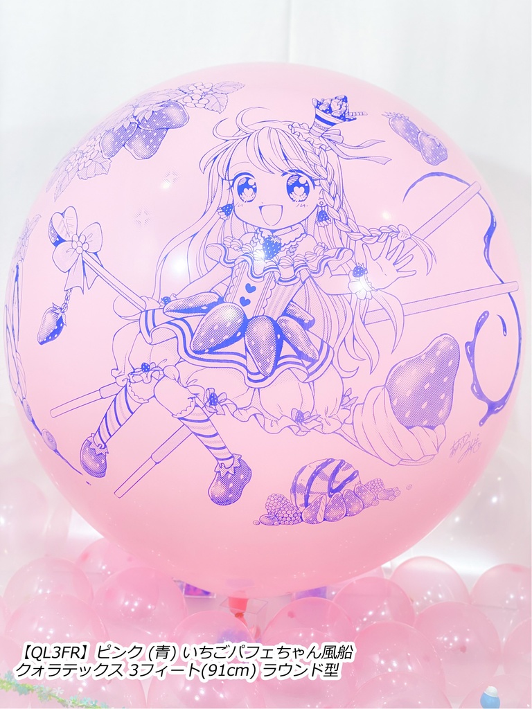 いちごパフェちゃん風船