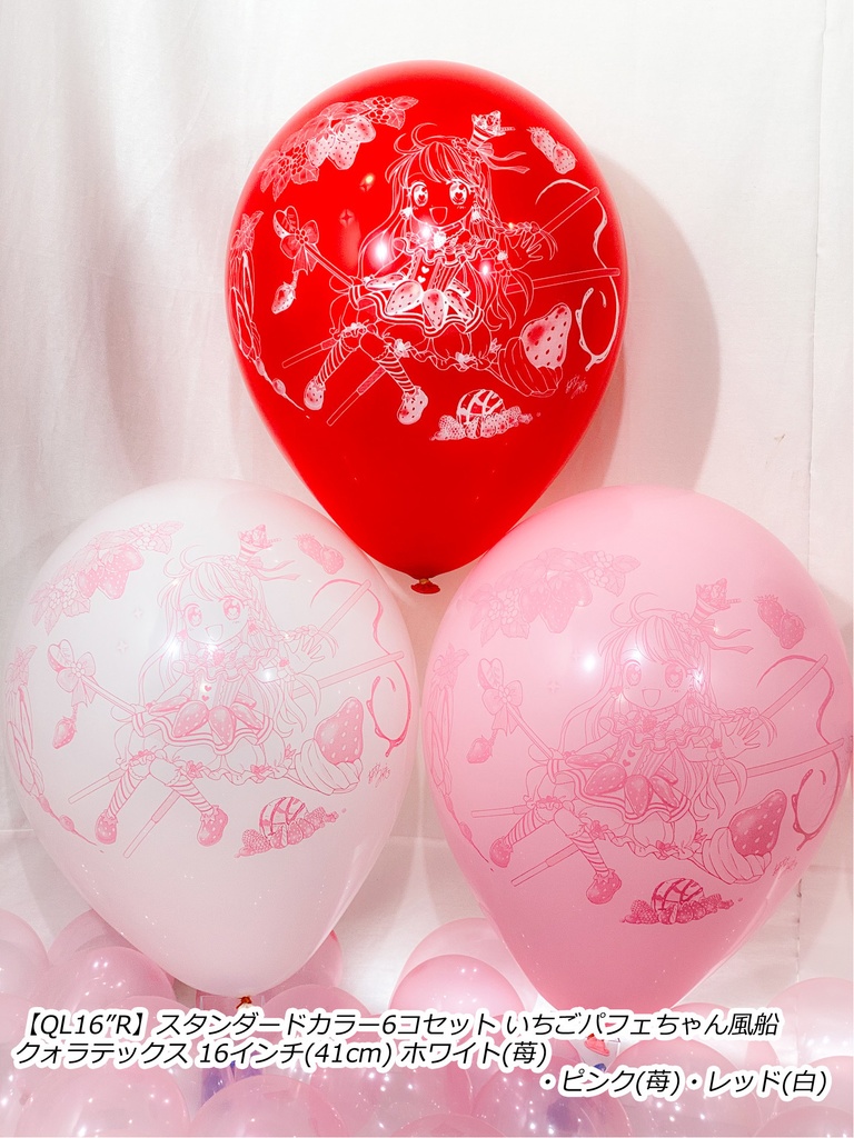 いちごパフェちゃん風船