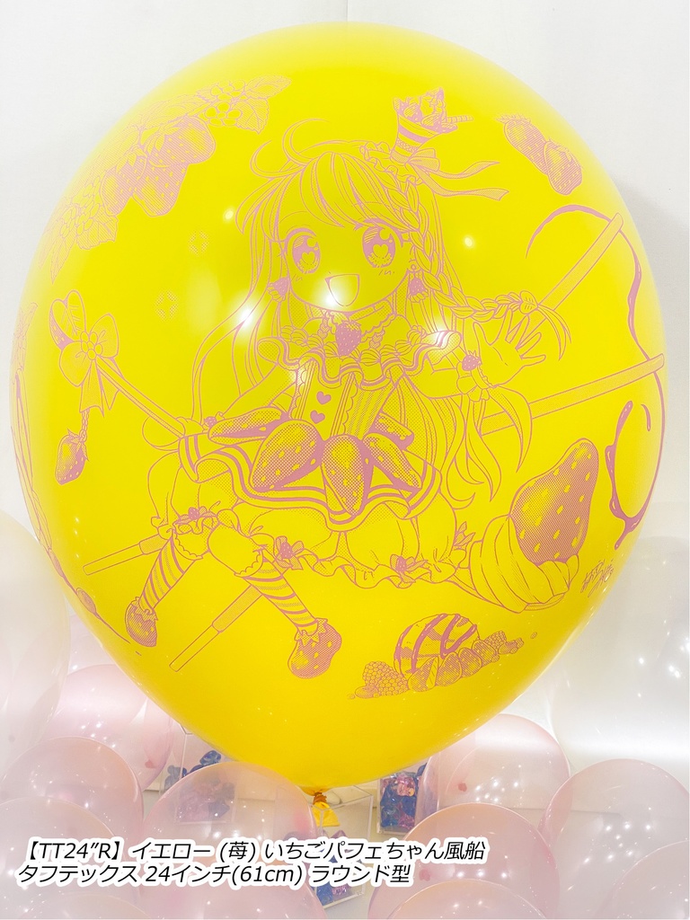 いちごパフェちゃん風船