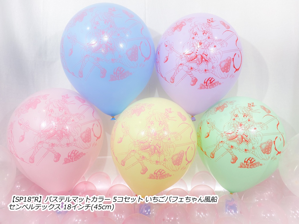 いちごパフェちゃん風船