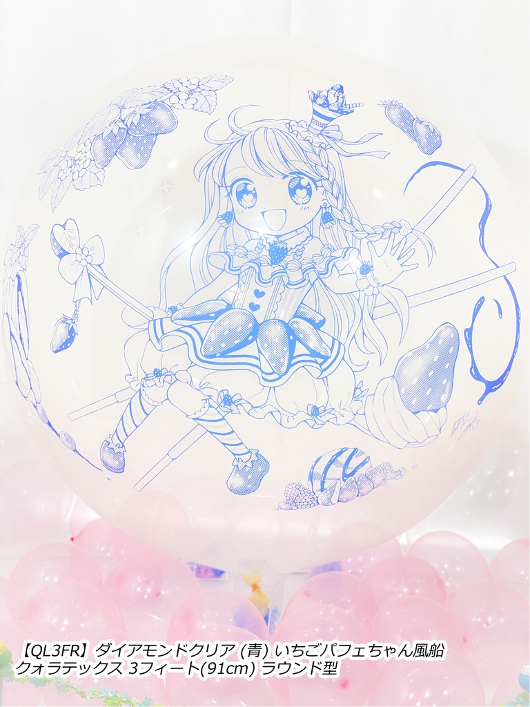 いちごパフェちゃん風船