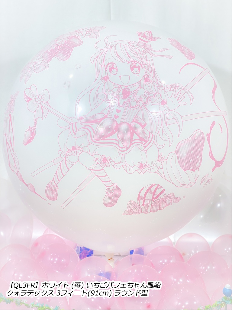 いちごパフェちゃん風船