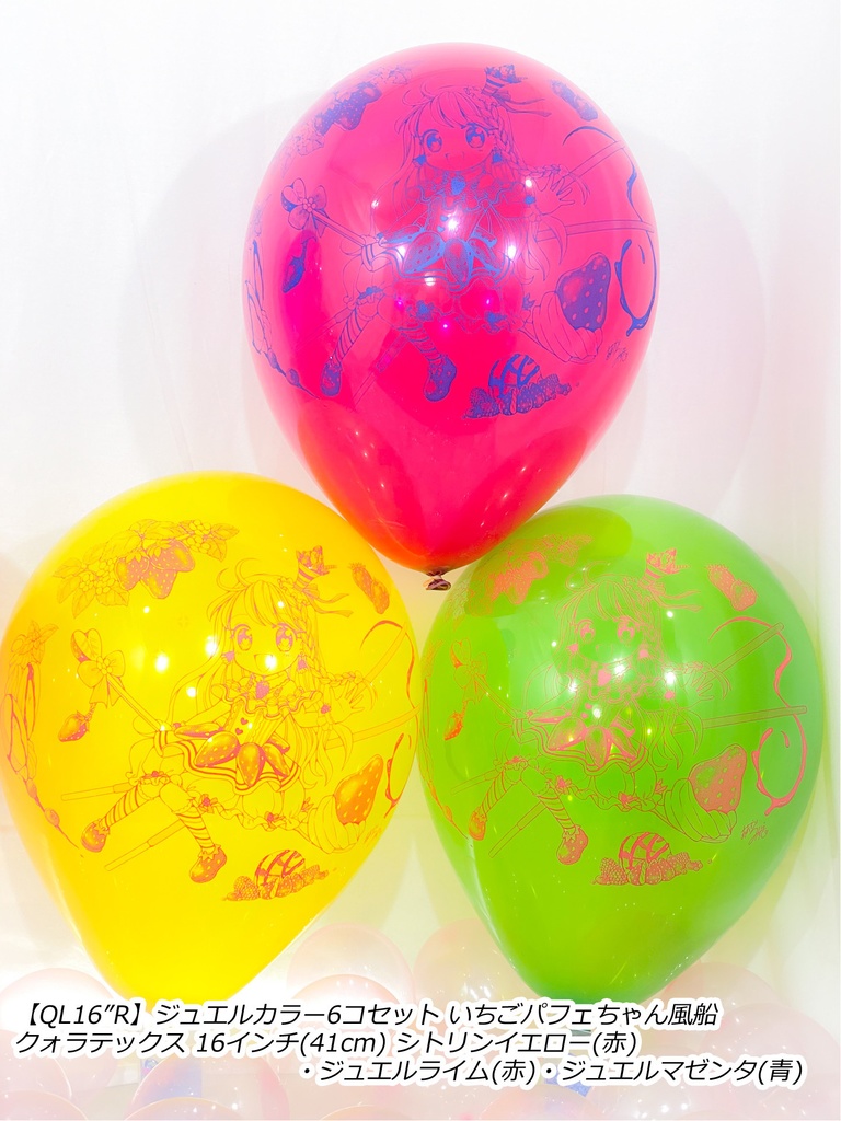 いちごパフェちゃん風船