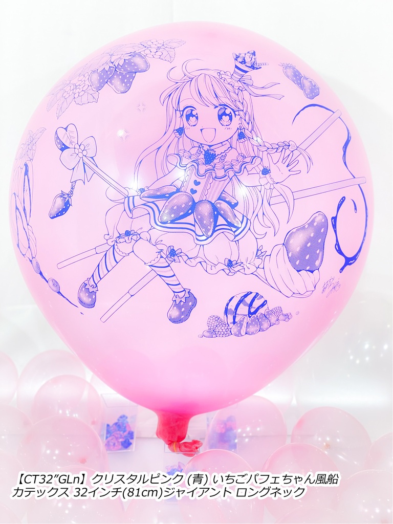 いちごパフェちゃん風船
