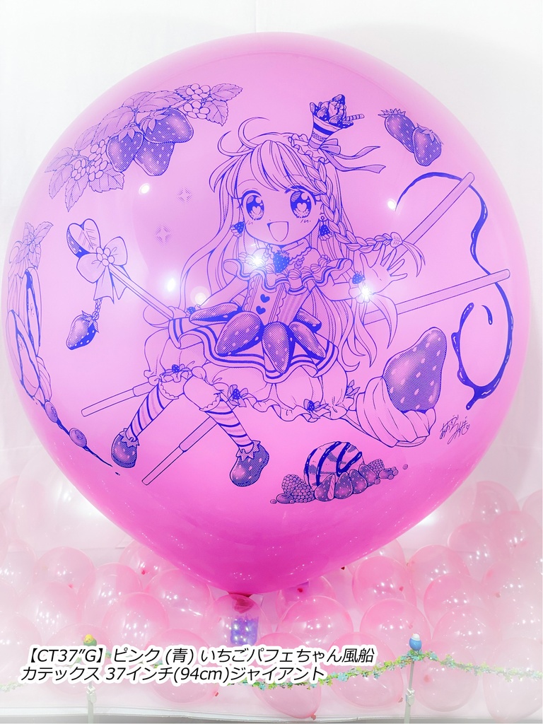 いちごパフェちゃん風船