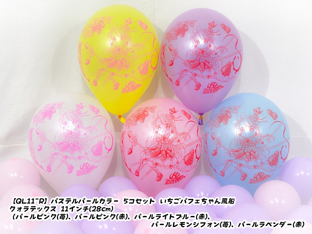 いちごパフェちゃん風船