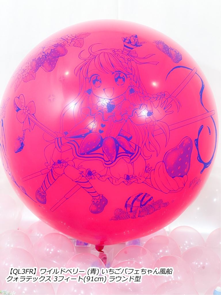 いちごパフェちゃん風船