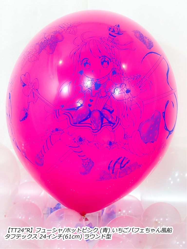 いちごパフェちゃん風船