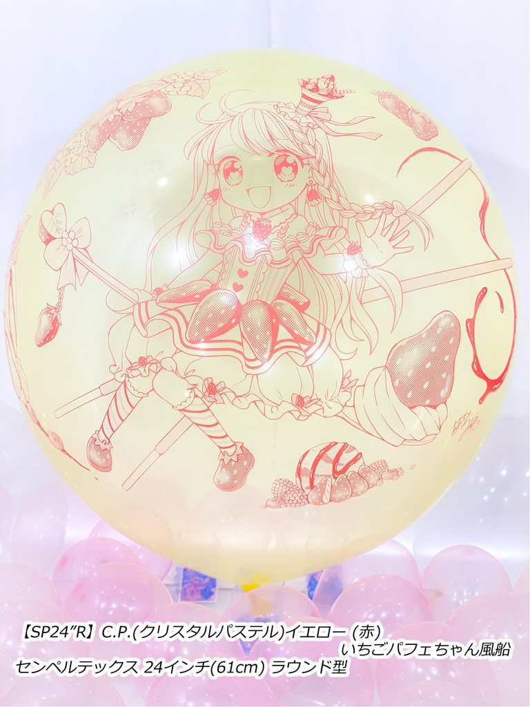 いちごパフェちゃん風船
