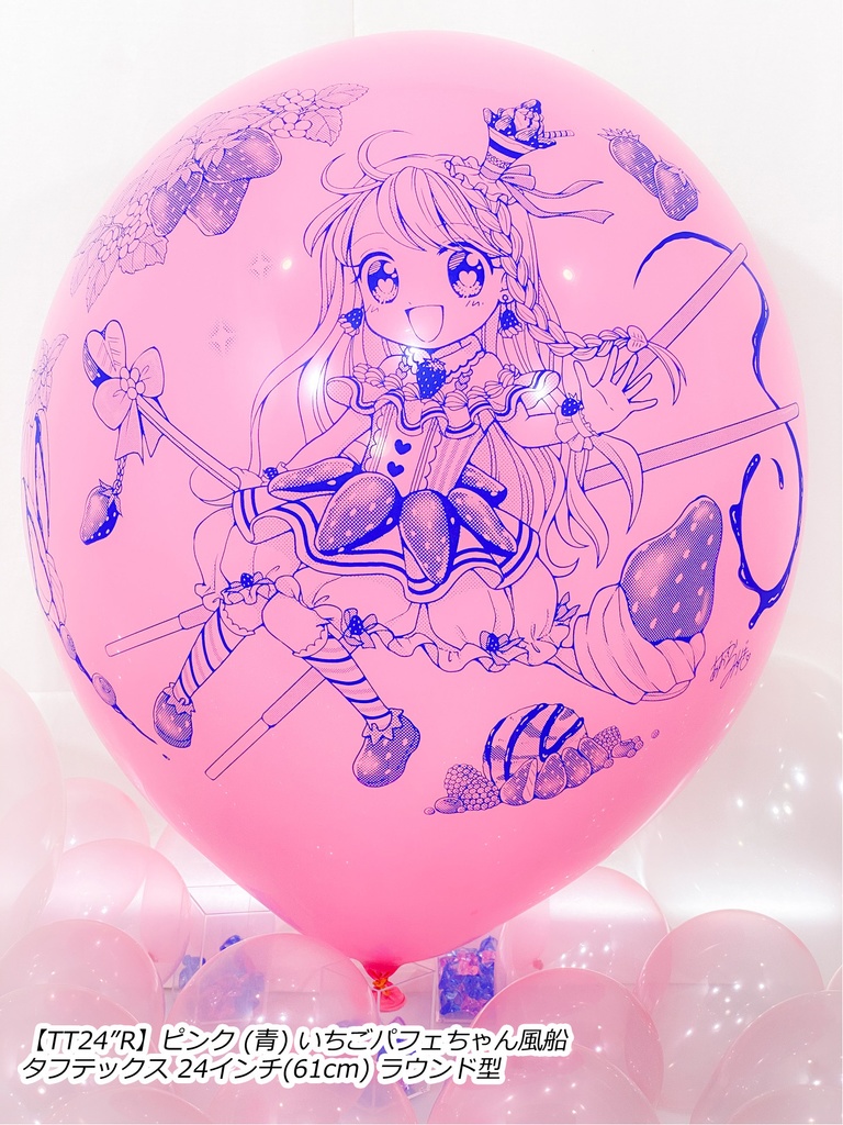 いちごパフェちゃん風船