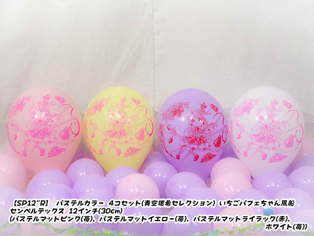 いちごパフェちゃん風船