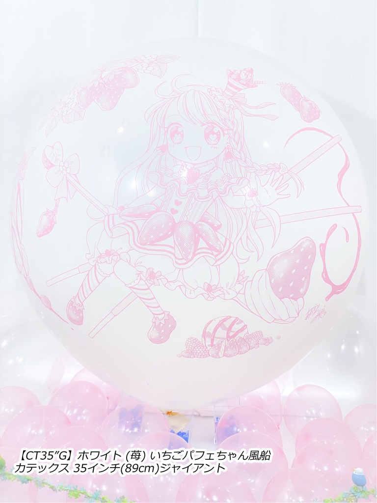 いちごパフェちゃん風船