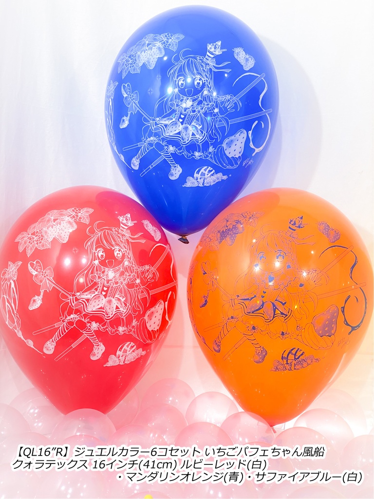 いちごパフェちゃん風船