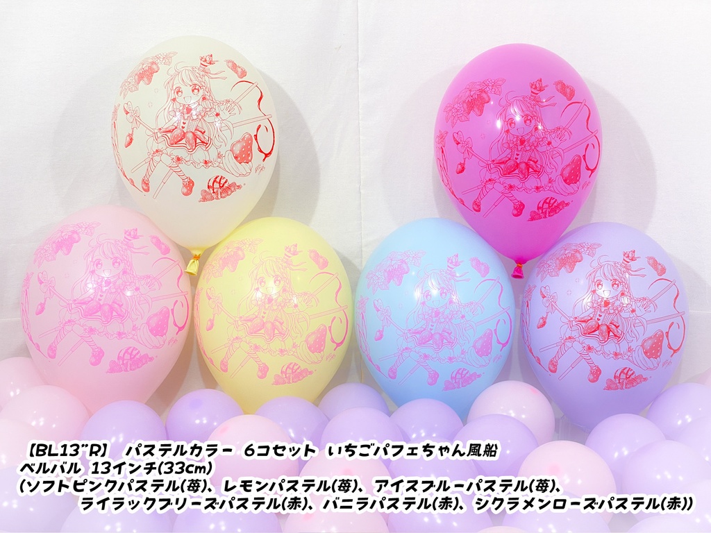 いちごパフェちゃん風船