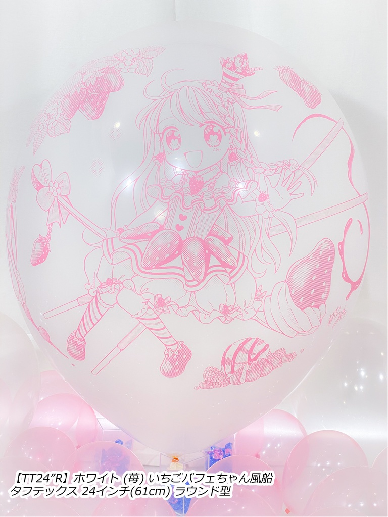 いちごパフェちゃん風船
