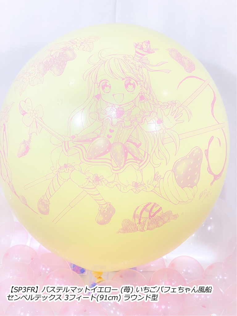 いちごパフェちゃん風船