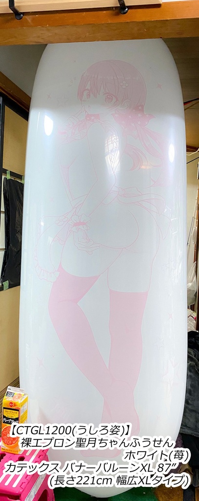 うしろ姿/GL版 裸エプロン聖月ちゃんふうせん