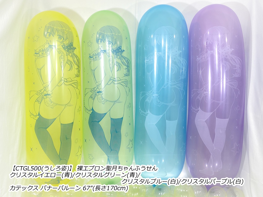 うしろ姿/GL版 裸エプロン聖月ちゃんふうせん