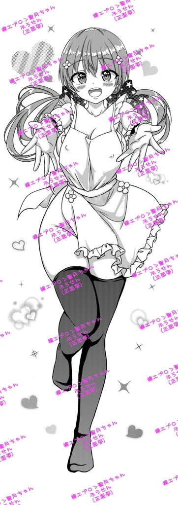 正面姿/GL版 裸エプロン聖月ちゃんふうせん