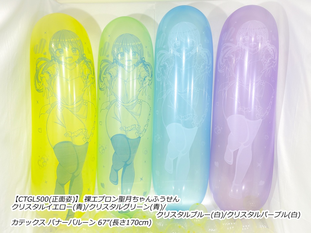 正面姿/GL版 裸エプロン聖月ちゃんふうせん